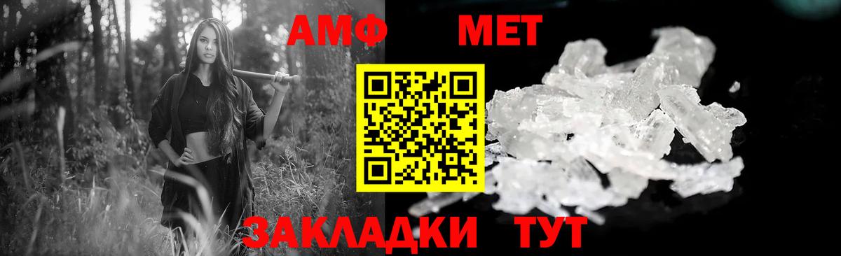 АМФ 97% Кудымкар