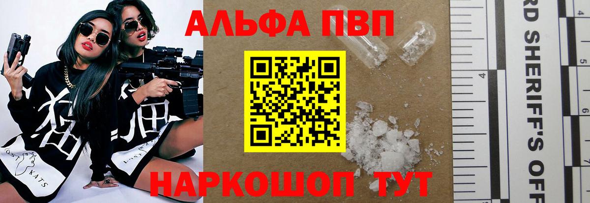 Alpha PVP VHQ Кудымкар