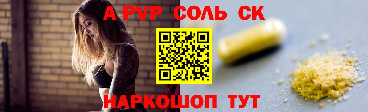 Кудымкар  A PVP кристаллы  Alfa_PVP кристаллы  Alpha-PVP Crystall  Альфа ПВП  Вход с VPN 