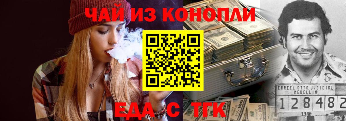 Печенье с ТГК конопля  Вход с VPN  Кудымкар 
