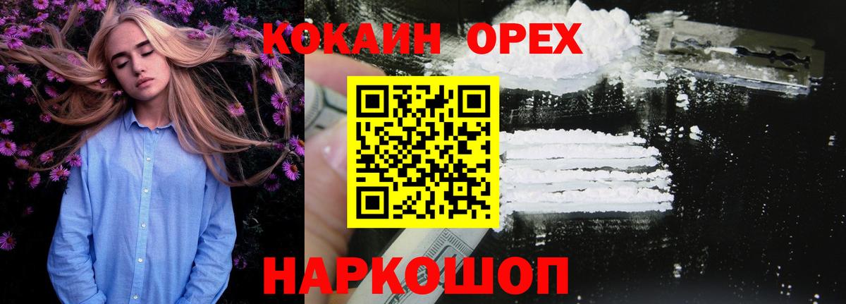 Кокаин Fish Scale Кудымкар