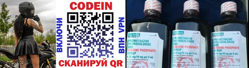 купить наркоту  Кудымкар  Кодеиновый сироп Lean напиток Lean (лин) 