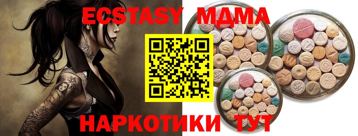 ЭКСТАЗИ круглые  Вход с VPN  Экстази ешки  Ecstasy  Кудымкар 