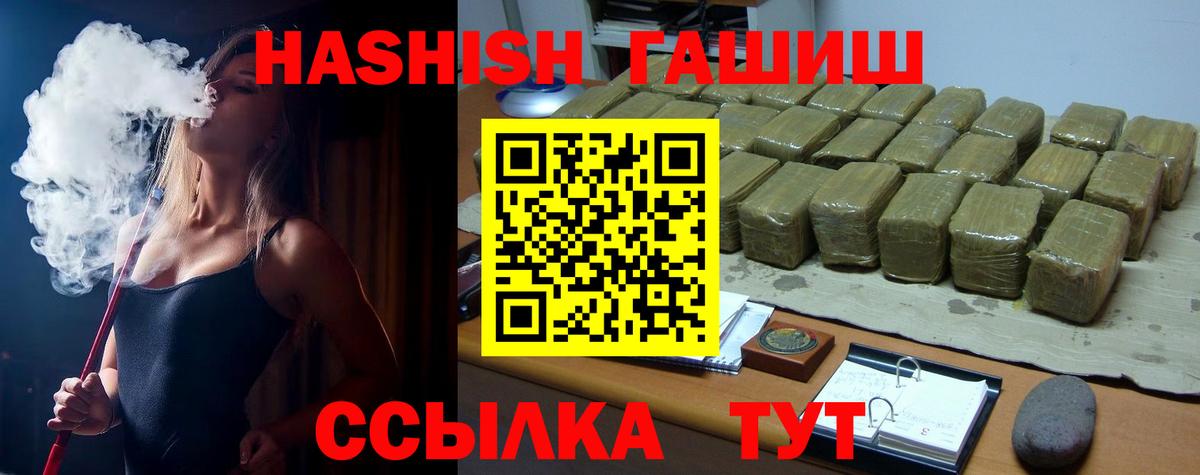 ГАШ VHQ  ГАШИШ  Гашиш убойный  Кудымкар  Вход с VPN 