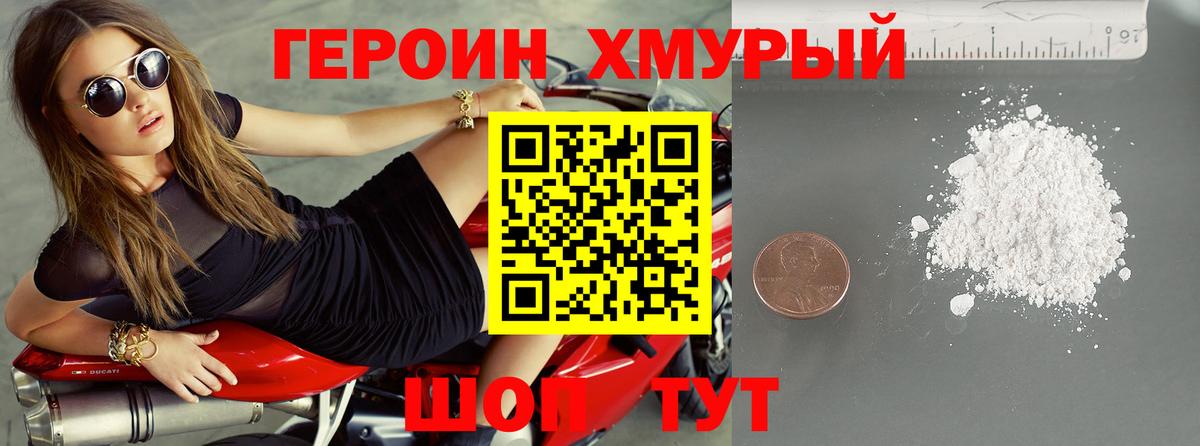 Героин герыч  Вход с VPN  ГЕРОИН  Кудымкар 