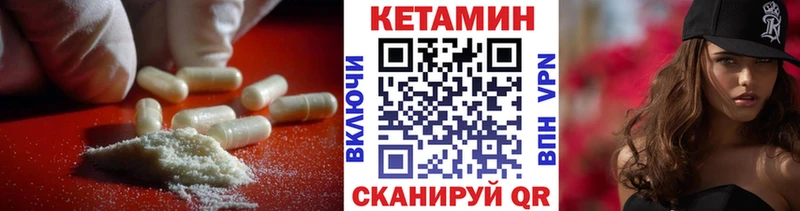 КЕТАМИН VHQ  Кудымкар 