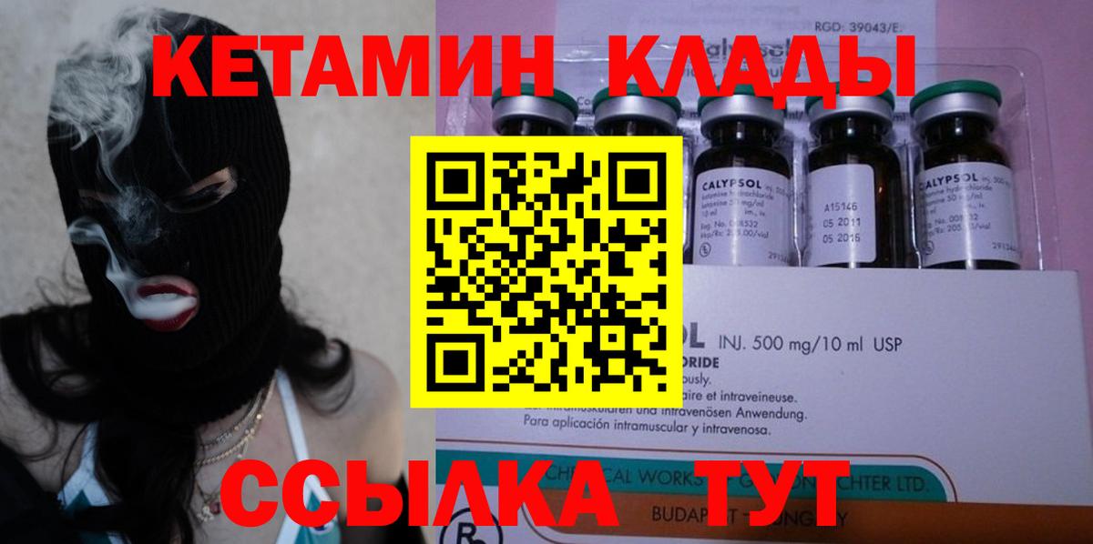 Кетамин VHQ  Вход с VPN  Кудымкар  нарко площадка официальный сайт  Кетамин ketamine 