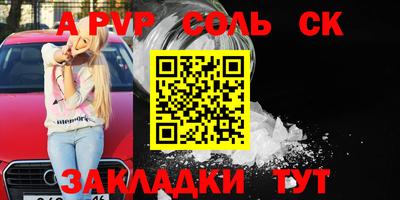 a pvp Комсомольск-на-Амуре
