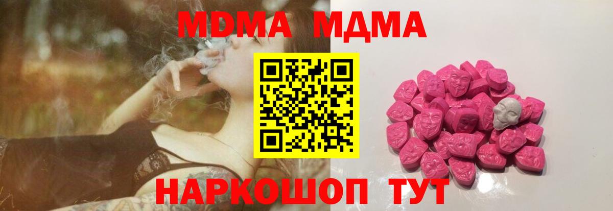 МДМА VHQ Кудымкар