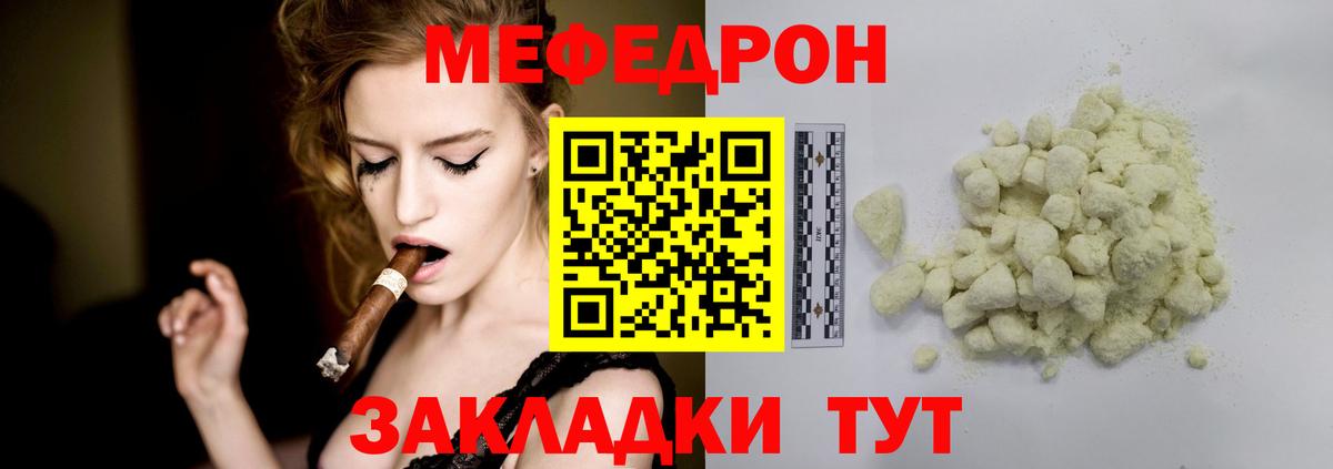 Кудымкар  Мефедрон mephedrone  МЕФ  Вход с VPN  кракен маркетплейс  Меф 