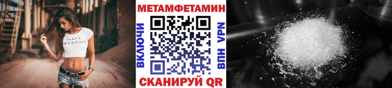 МЕТАМФЕТАМИН мет  Кудымкар 