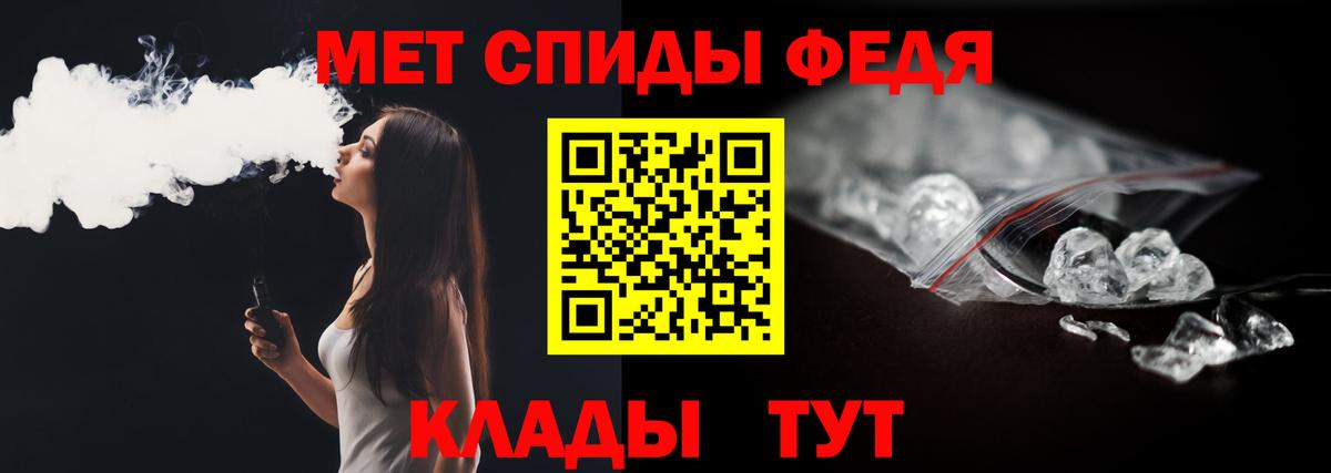 Кудымкар  МЕТАМФЕТАМИН Methamphetamine  Вход с VPN 
