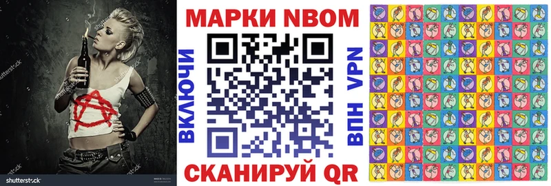 Марки 25I-NBOMe 1500мкг  Кудымкар 