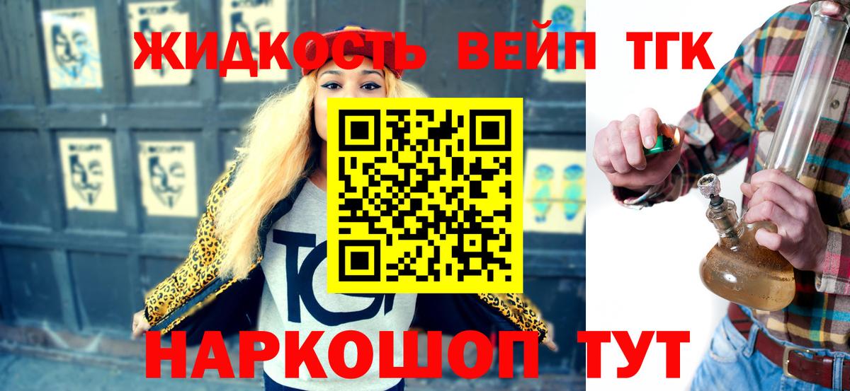 Кудымкар  Дистиллят ТГК гашишное масло  Вход с VPN  ТГК вейп с тгк 