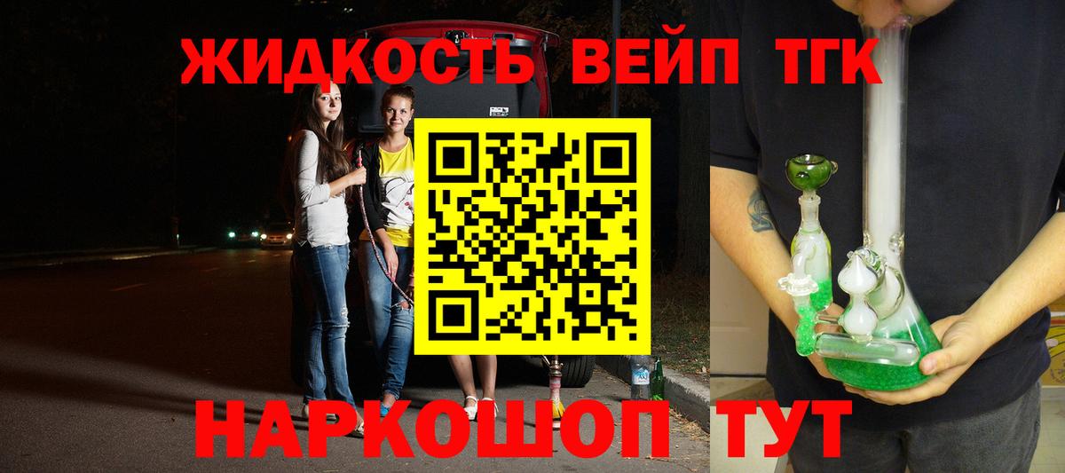 ТГК гашишное масло Кудымкар